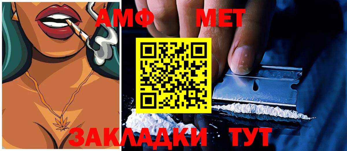 Amphetamine 98%  АМФЕТАМИН  Муравленко  Амфетамин  Вход с VPN 