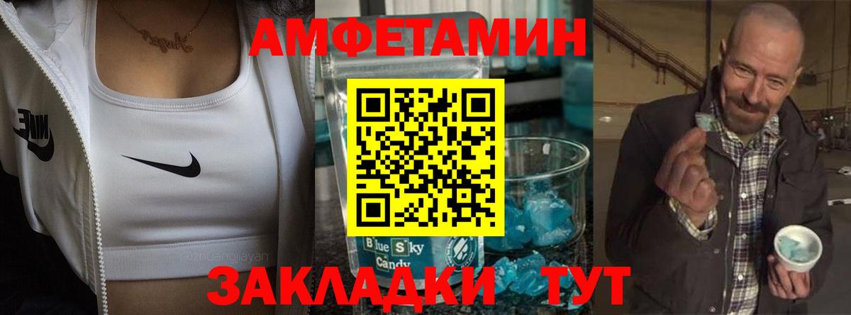 АМФЕТАМИН 97% Муравленко
