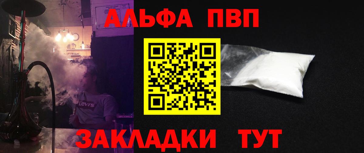 Муравленко  наркошоп  Alpha PVP  Alpha-PVP СК  Вход с VPN  А ПВП Crystall  А ПВП крисы CK 