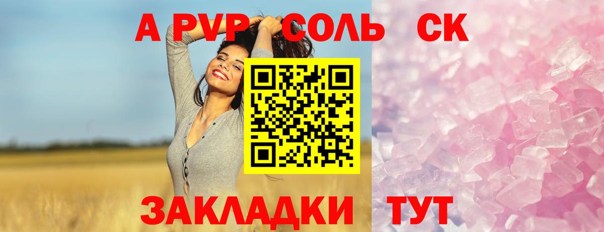 APVP крисы CK Муравленко