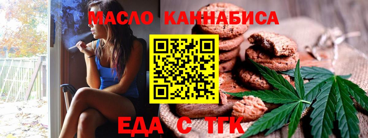 Cannafood конопля Муравленко