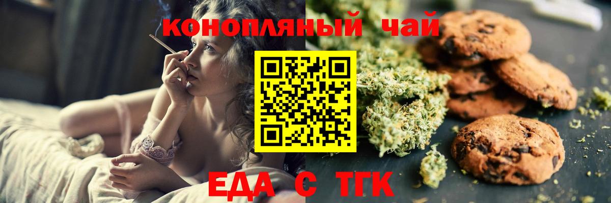 Canna-Cookies конопля  Вход с VPN  Муравленко 