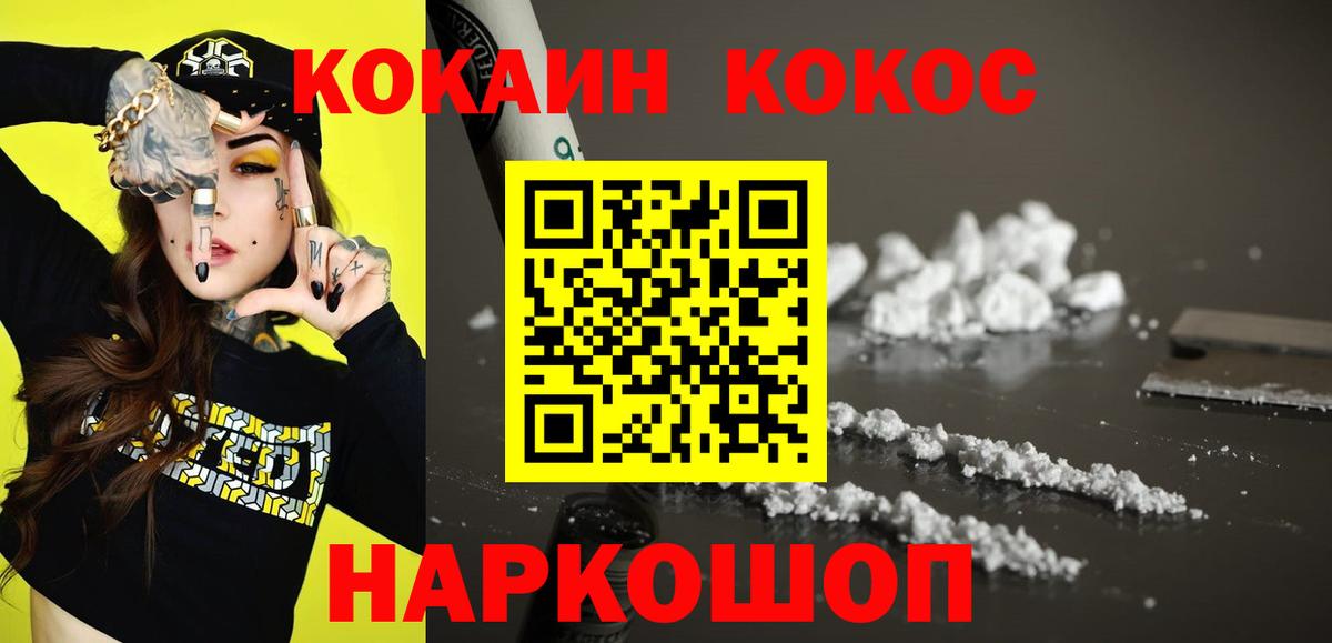 КОКАИН Перу Муравленко