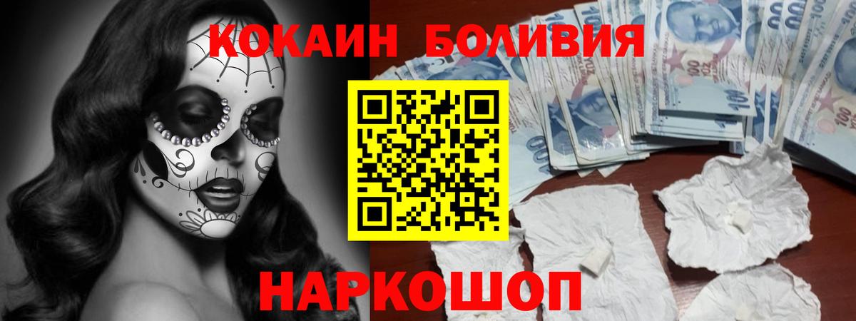 Муравленко  КОКАИН 97%  Вход с VPN  купить наркоту  Кокаин 99% 