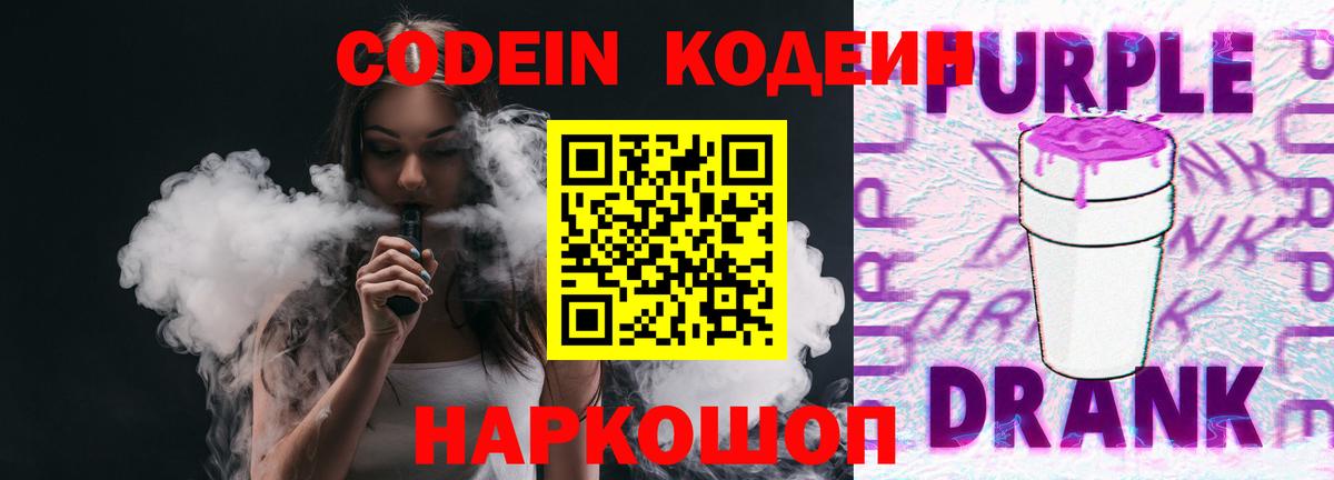 Кодеиновый сироп Lean напиток Lean (лин)  Вход с VPN  Codein напиток Lean (лин)  Муравленко 