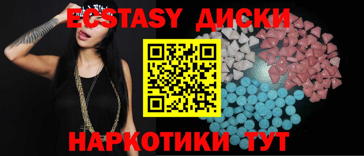Экстази DUBAI  Экстази  Экстази Philipp Plein  Муравленко  Вход с VPN 