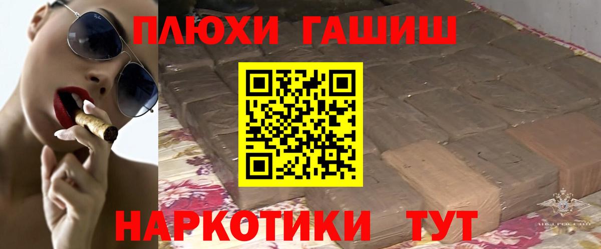 Муравленко  ГАШ AMNESIA HAZE  ГАШИШ  Гашиш Premium  Вход с VPN 