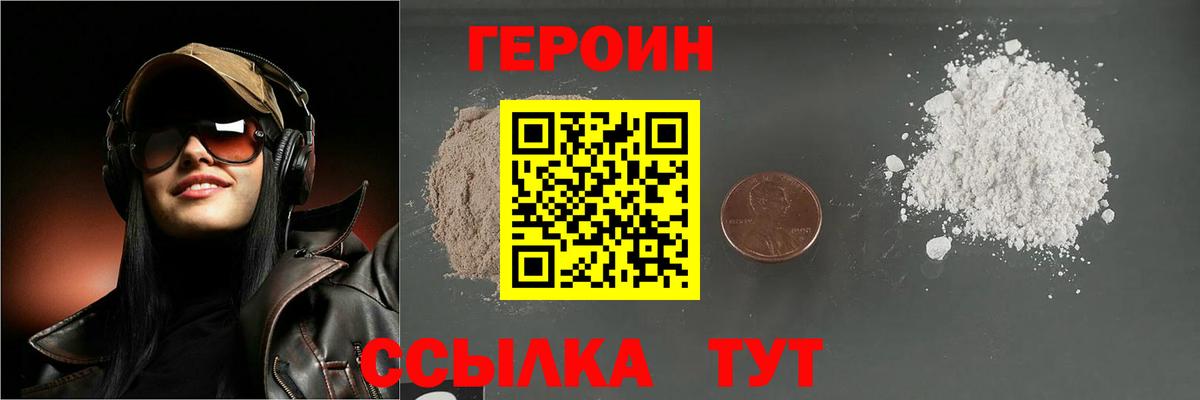 ГЕРОИН Афган  Вход с VPN  Муравленко 