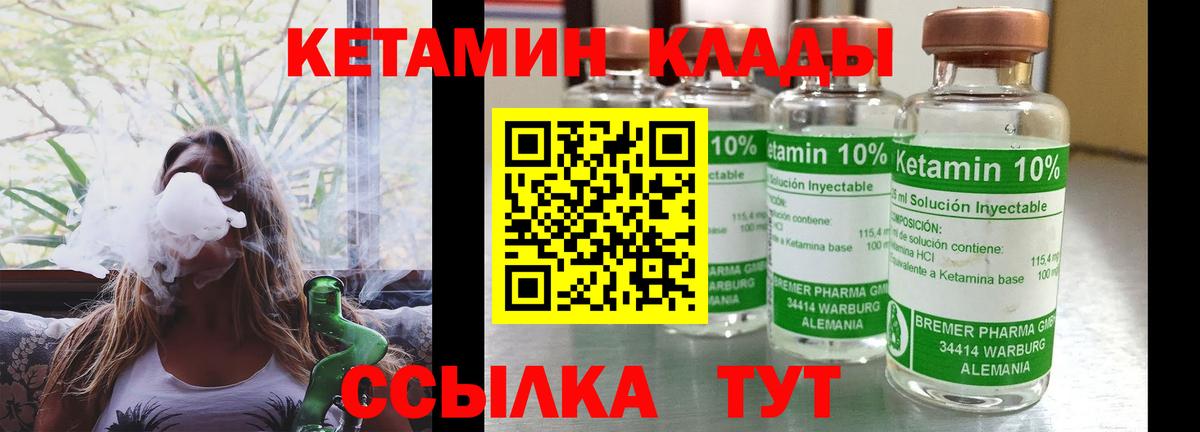Муравленко  КЕТАМИН VHQ  Вход с VPN  Кетамин ketamine 