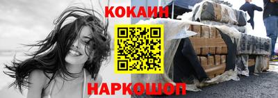 кокаин VHQ Гусев