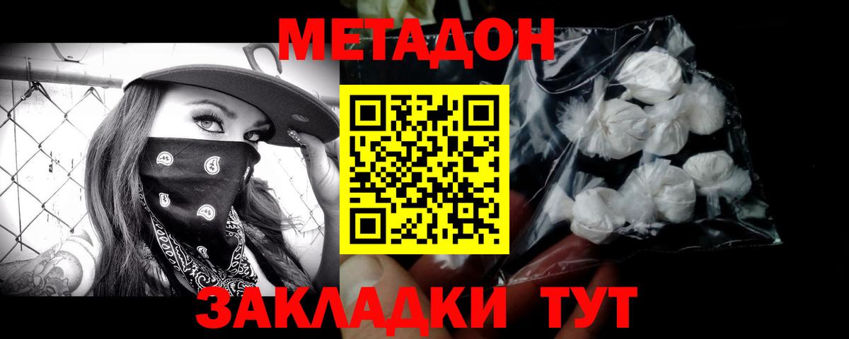 Метадон белоснежный  Метадон VHQ  Вход с VPN  shop телеграм  Муравленко 