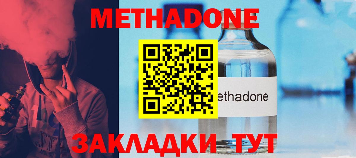 Метадон кристалл Муравленко