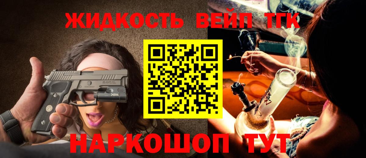 Дистиллят ТГК вейп с тгк Муравленко