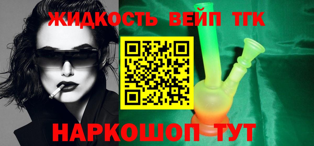 Дистиллят ТГК вейп  Вход с VPN  Муравленко  Дистиллят ТГК вейп с тгк 